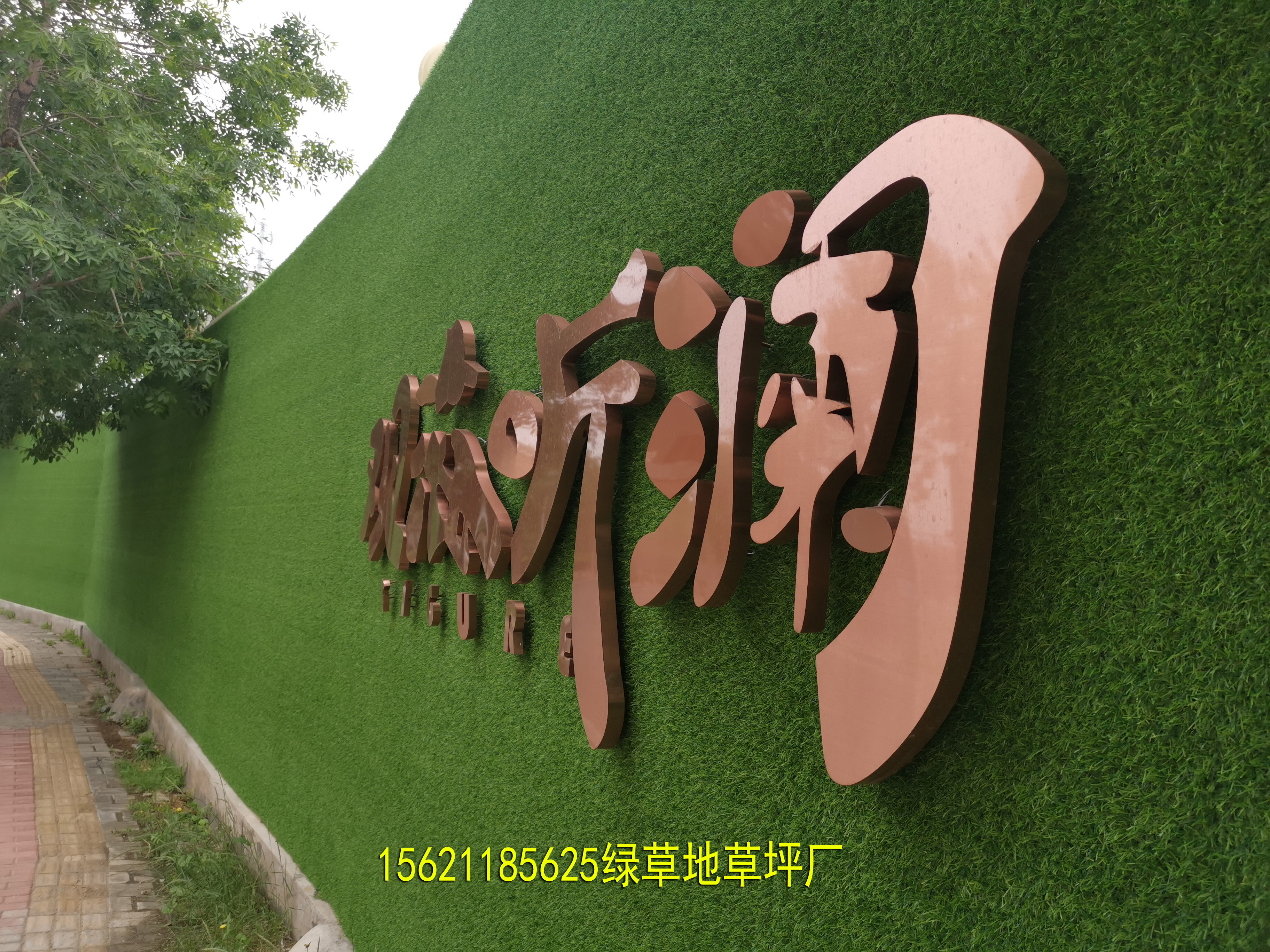 草坪式围挡图片,草坪式围挡批发