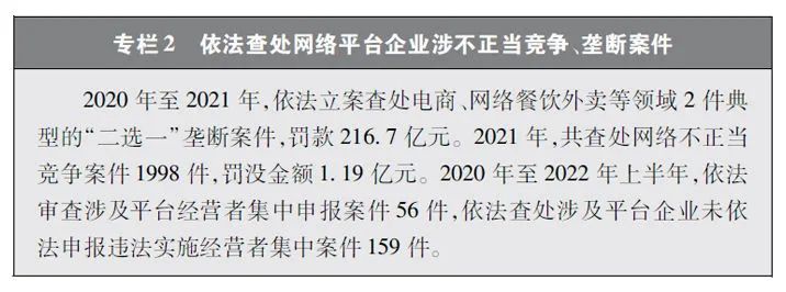 新时代网络法治建设白皮书内容,新时代的中国网络法治白皮书全文