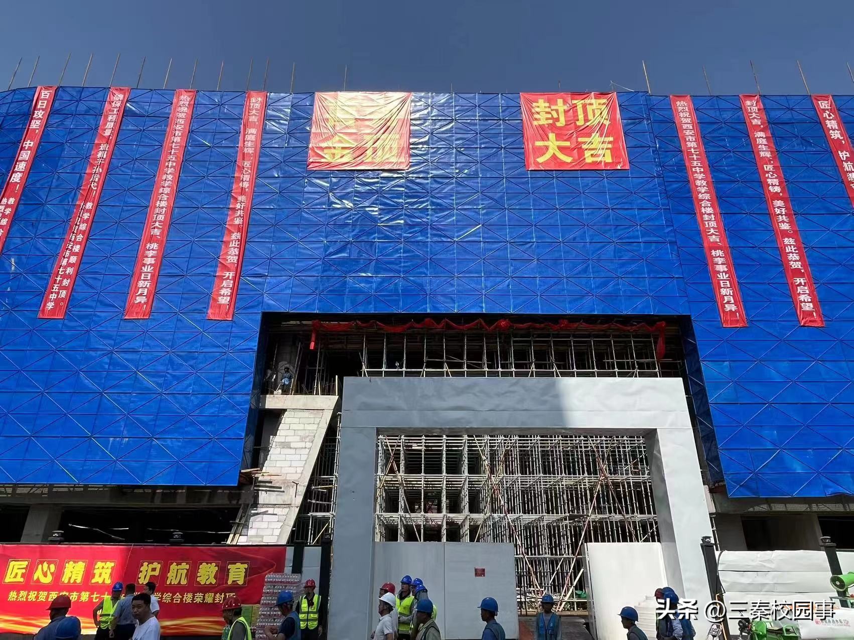 西安市第七十五中学,西安市第七十五中学咋样