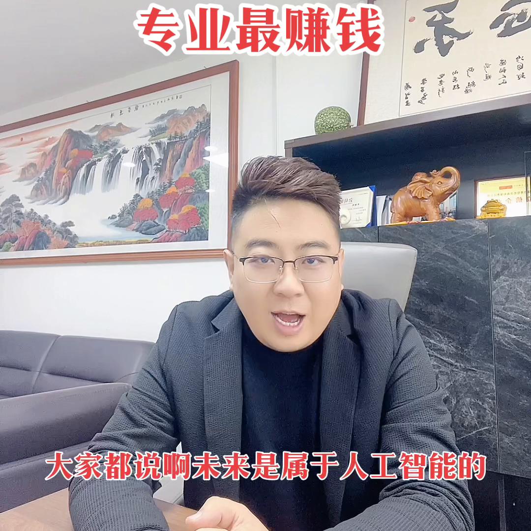 未来十年报什么专业最赚钱,选哪个专业到未来最赚钱