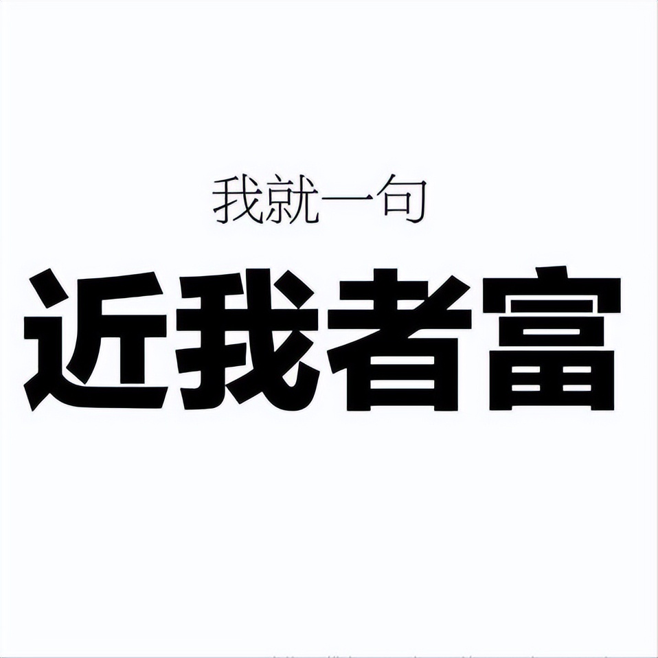 教你挣一百万,教你割韭菜赚钱