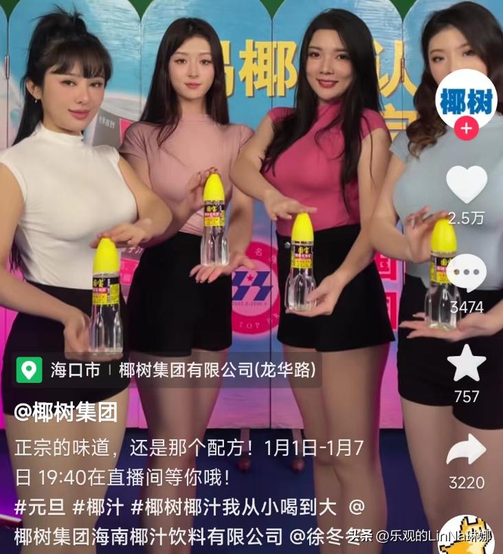 性感比基尼挂历被骂,椰树椰汁又做错了?