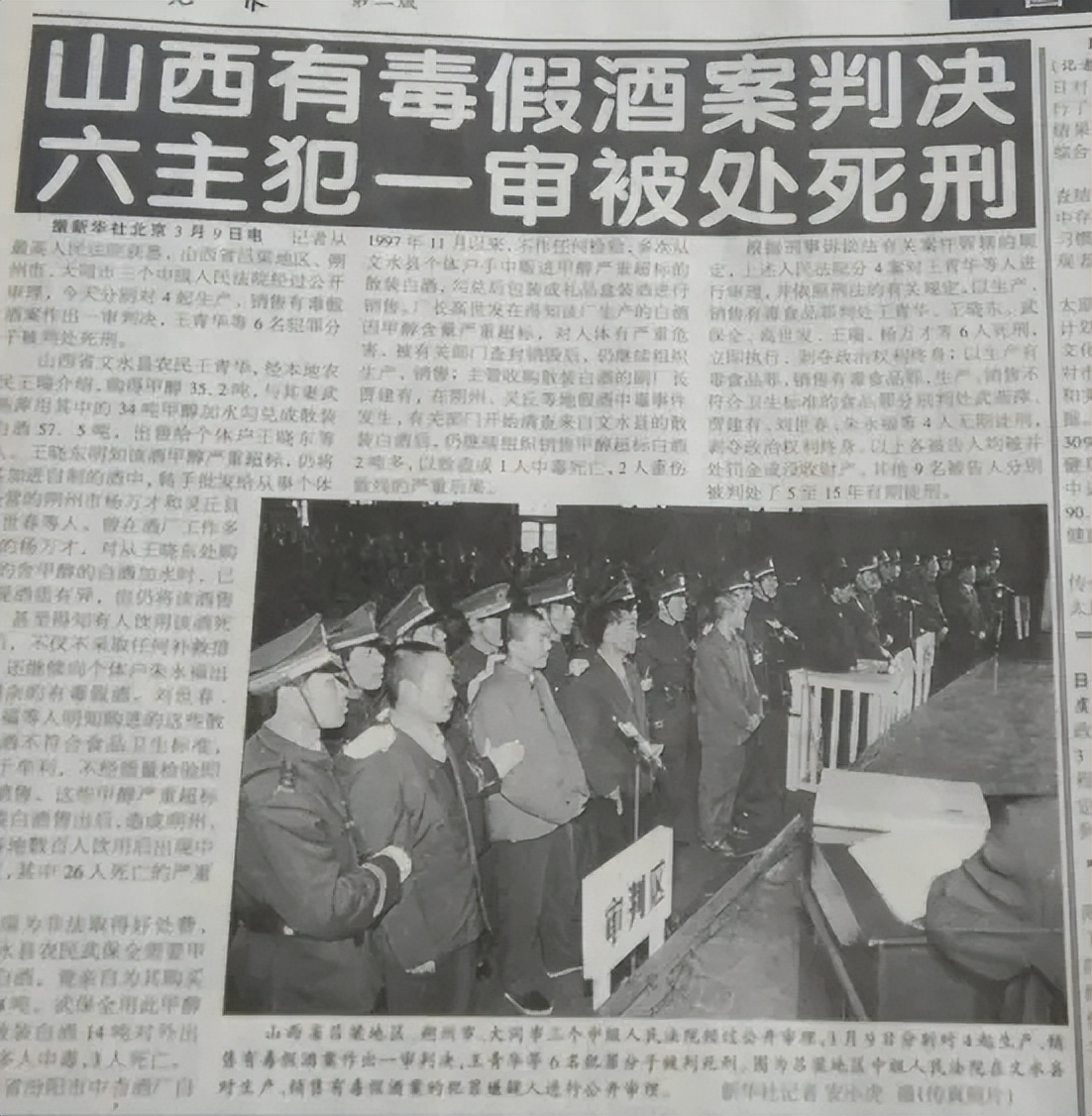 低端假酒大揭秘,识别真瓶假酒的正确做法是什么