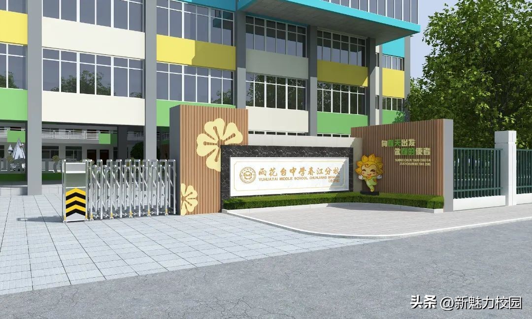 耕耘·我们的教育答卷——雨花台区学校特色与品牌系列报道4