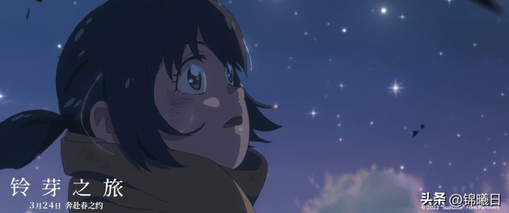 铃芽之旅彩蛋十秒,铃芽之旅细节大揭秘