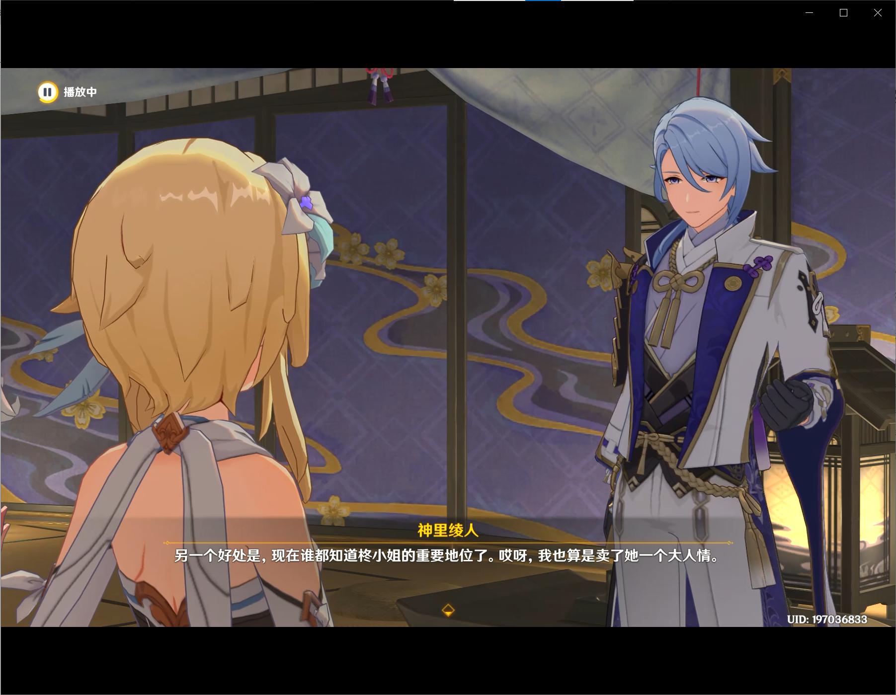 神里绫华传说任务怎么过,神里绫人角色解读