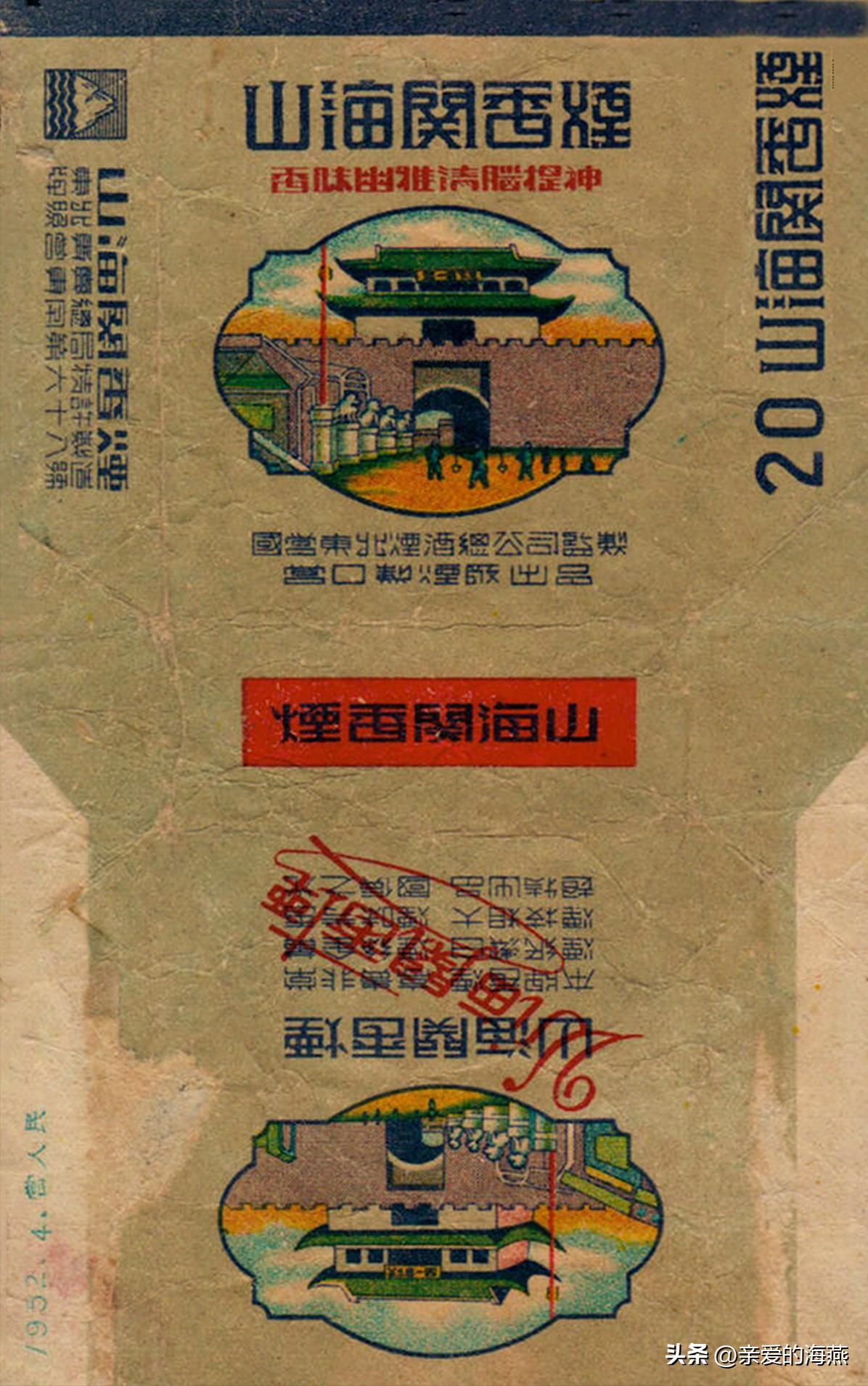 80年代常抽的10大香烟,20多年前的经典香烟