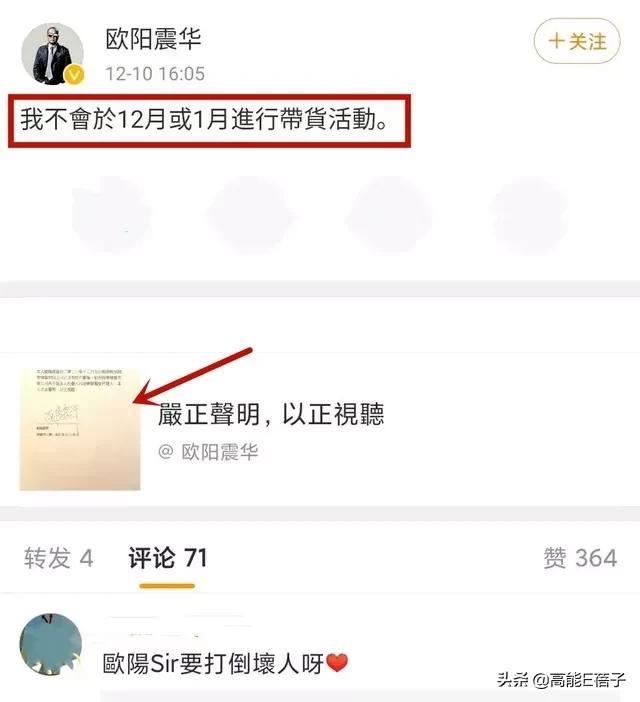 靠情怀卖货的港星,港星直播卖饼干