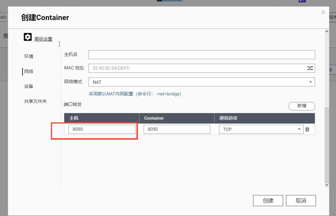 威联通nas部署dockerweb服务,威联通nasdocker方案