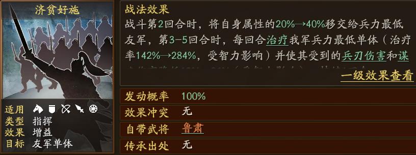 三国志战略版武力治疗战法,三国志战略版治疗战法排行榜