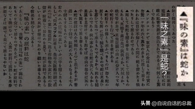 味精没有那么可怕,味精的真相