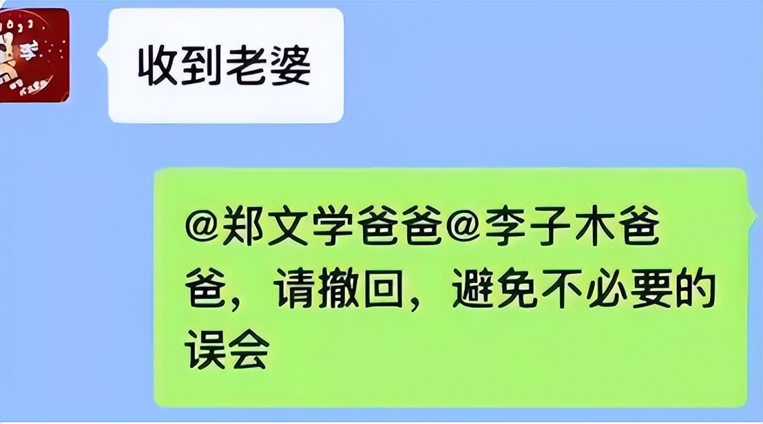 在家长群发“社死”消息,脚趾扣出三室一厅,想换个星球生活!