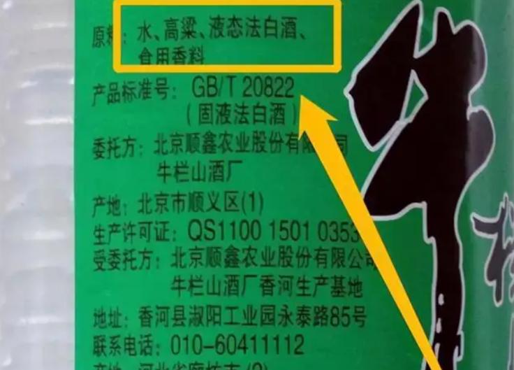 牛栏山酒精酒为什么卖得很好,年销过百亿的白酒