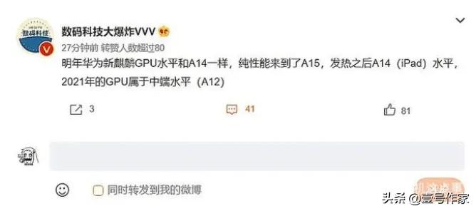 麒麟990相当于苹果a15什么处理器,华为的麒麟处理器最新的是多少