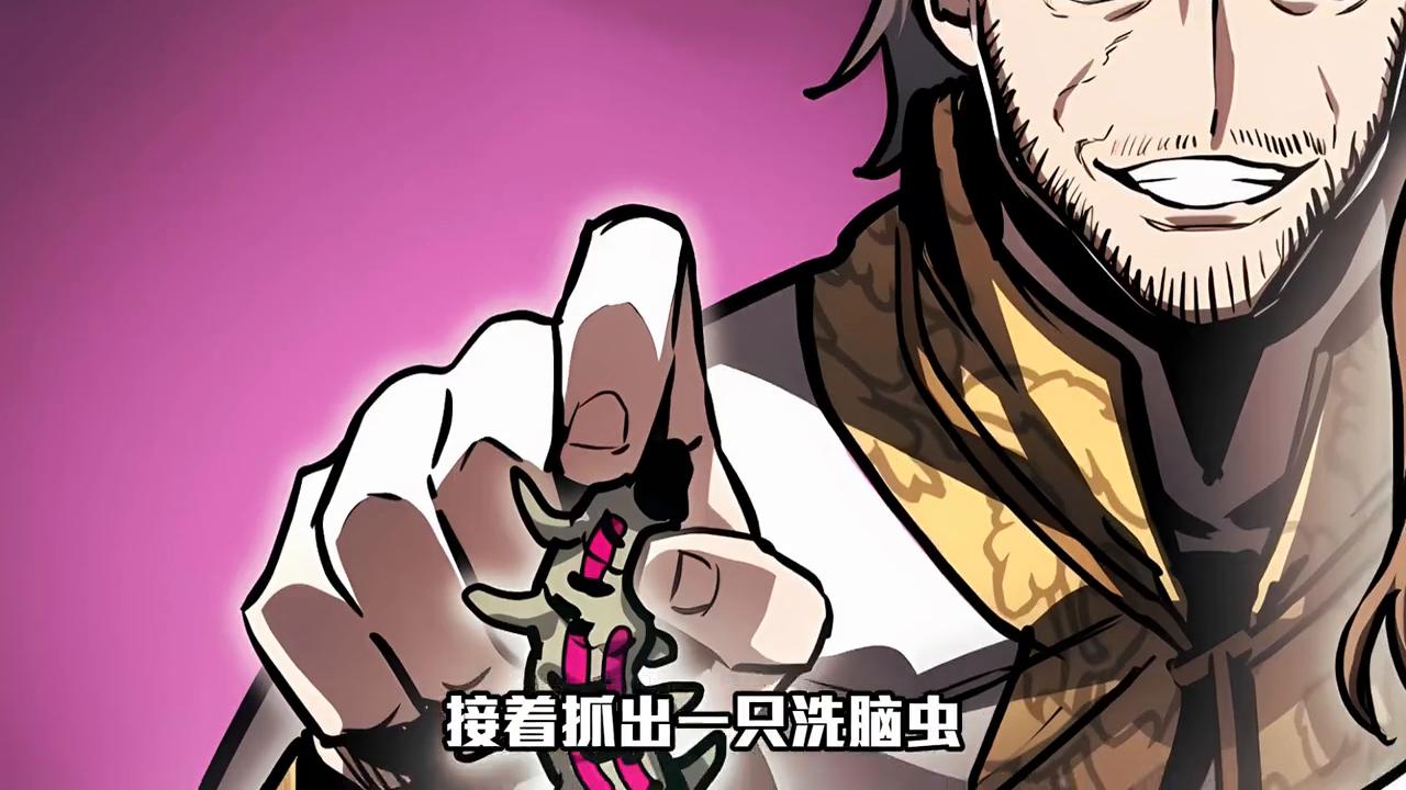 阿尔丁挟持叶明的妻子逼迫他吞食毒虫#必看漫画推荐