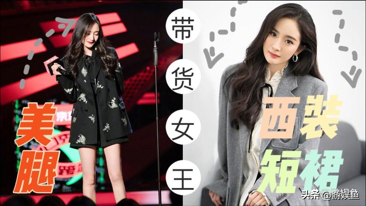 杨幂和王楚然穿搭,王楚然杨幂电视剧