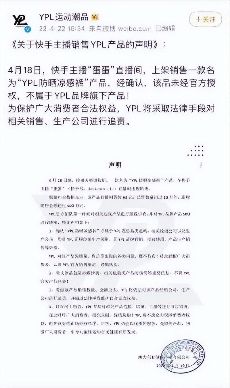 王海回应举报辛巴燕窝售假,网红辛巴直播售假的新闻评论