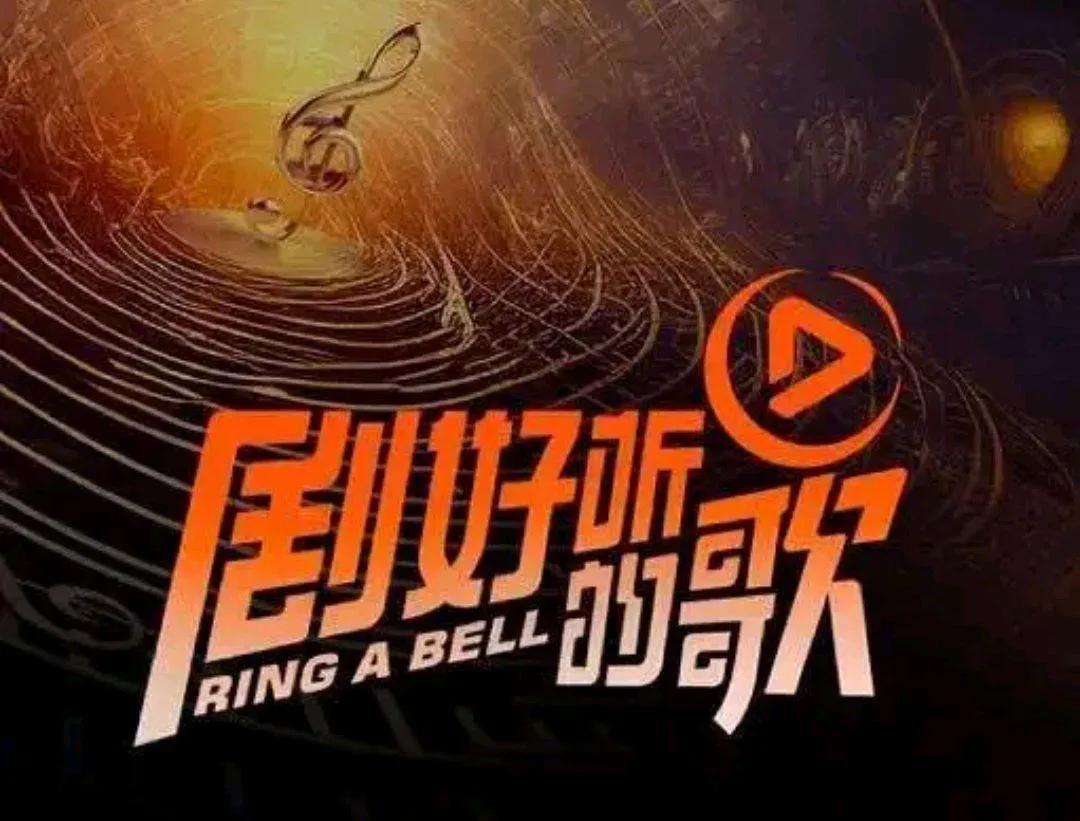 《剧好听的歌》官宣阵容，听歌手的“音乐剧”，和音乐一起入戏