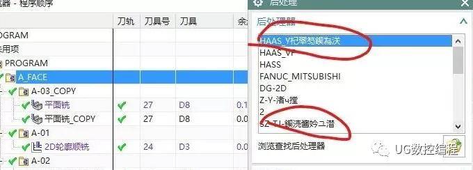 ug后处理乱码解决方法,ug后处理刀具信息乱码