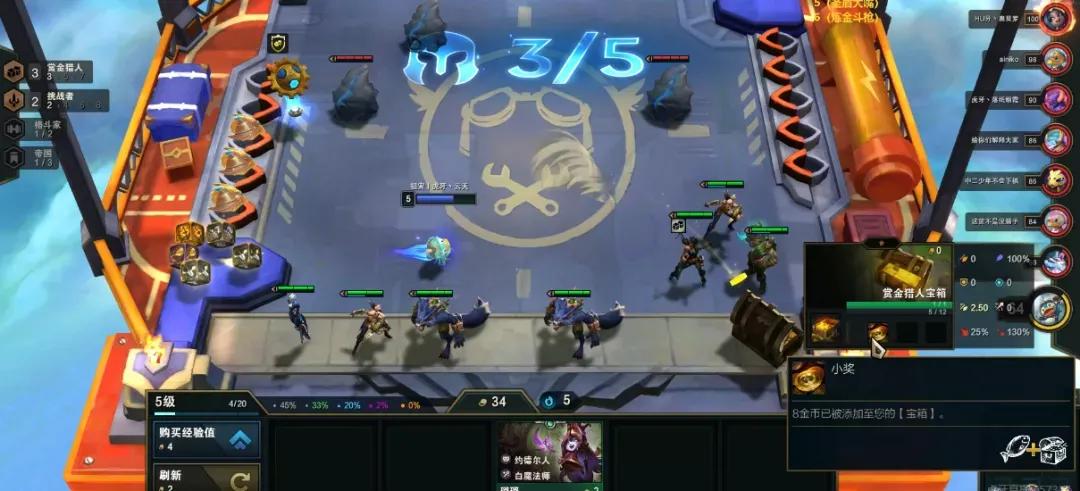 云顶之弈掉分阵容,云顶之弈三赏金几连败收益最大