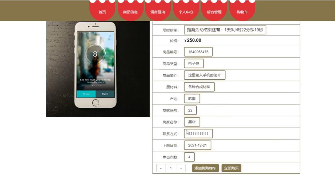基于ssm商店销售管理系统,基于ssm的物流配货管理系统