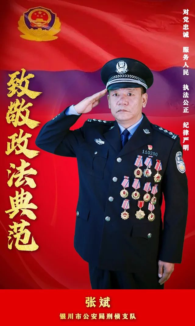 张斌缉毒警官,公安部刑侦总队张斌