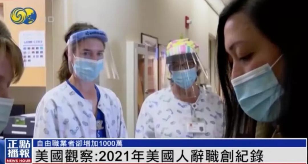 美国辞职潮对人民币的影响,美国离职潮的出现原因是什么