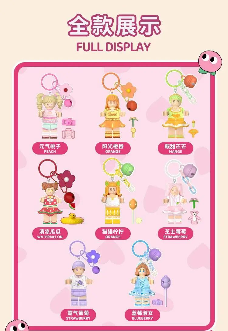 今天的新品都好可爱~【2023-4-24积木新品情报】