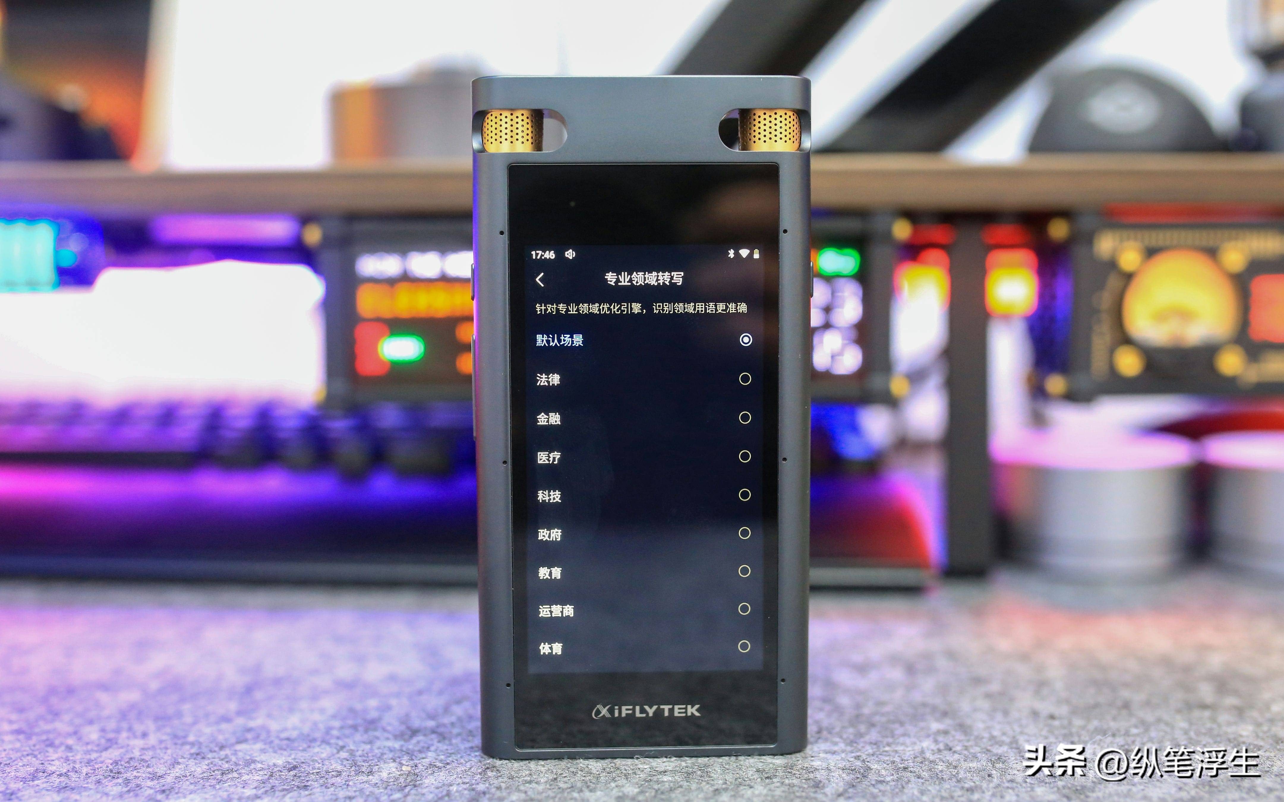 讯飞智能录音笔sr702与sr502价格,讯飞智能录音笔sr702如何设置日期