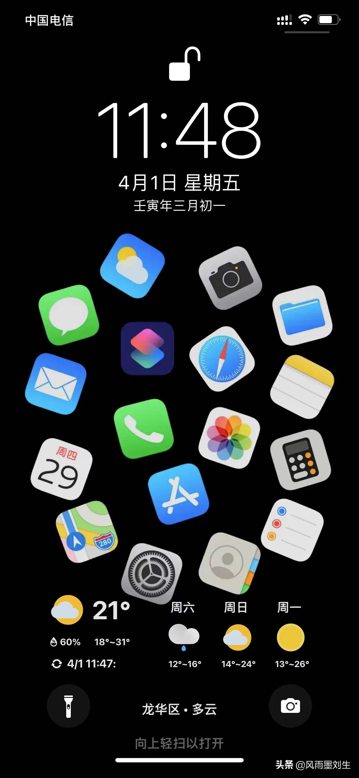 苹果快捷指令如何设置锁屏天气,苹果手机上能设置天气吗