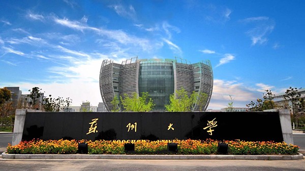 一起看校|苏州大学，一所优雅而灵动的大学