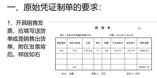 代理记账会计怎么实操,会计实务操作总结1000字
