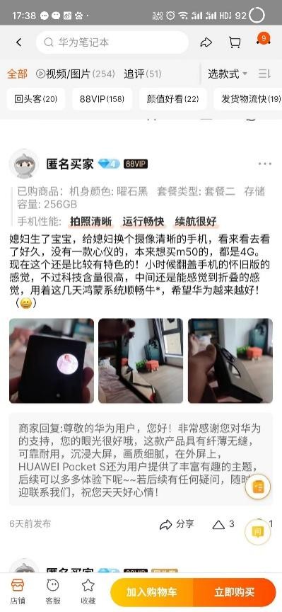 新年礼物就选华为pocket折叠屏,华为pockets折叠手机好用吗