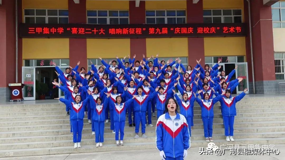 广河县三甲集中学官网,广河县三甲集高中简介
