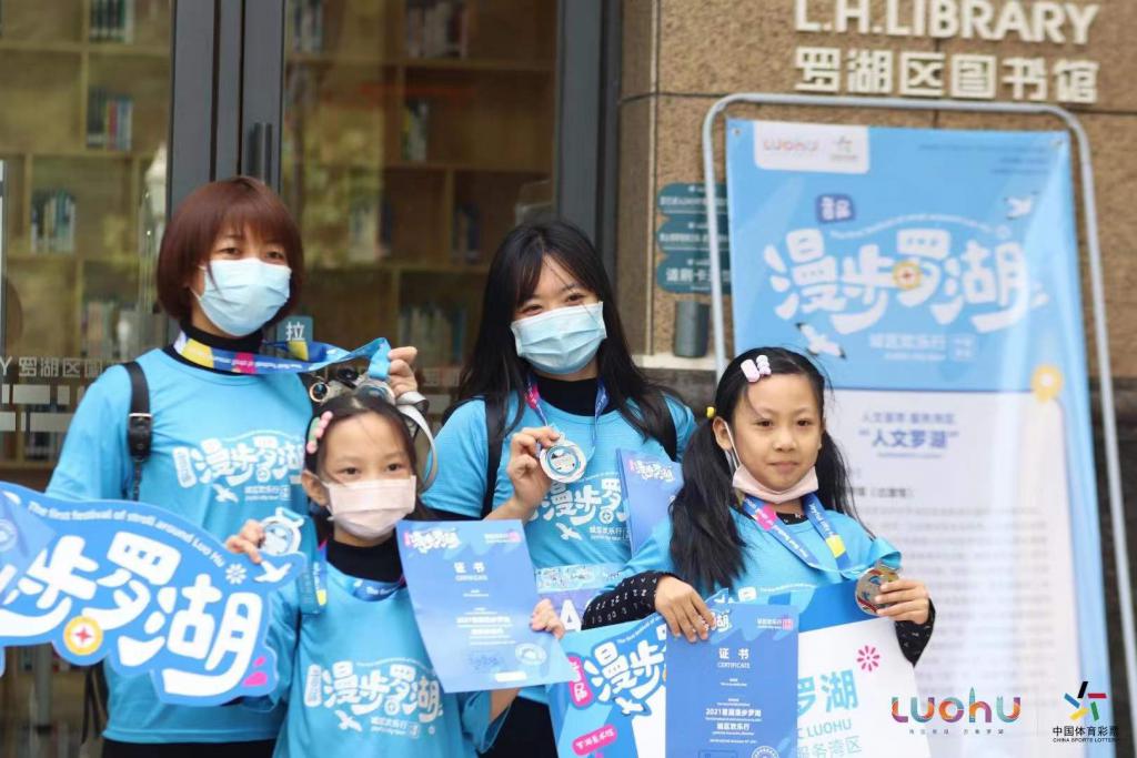 2021年首届“漫步罗湖”欢乐行打造文旅嘉年华品牌