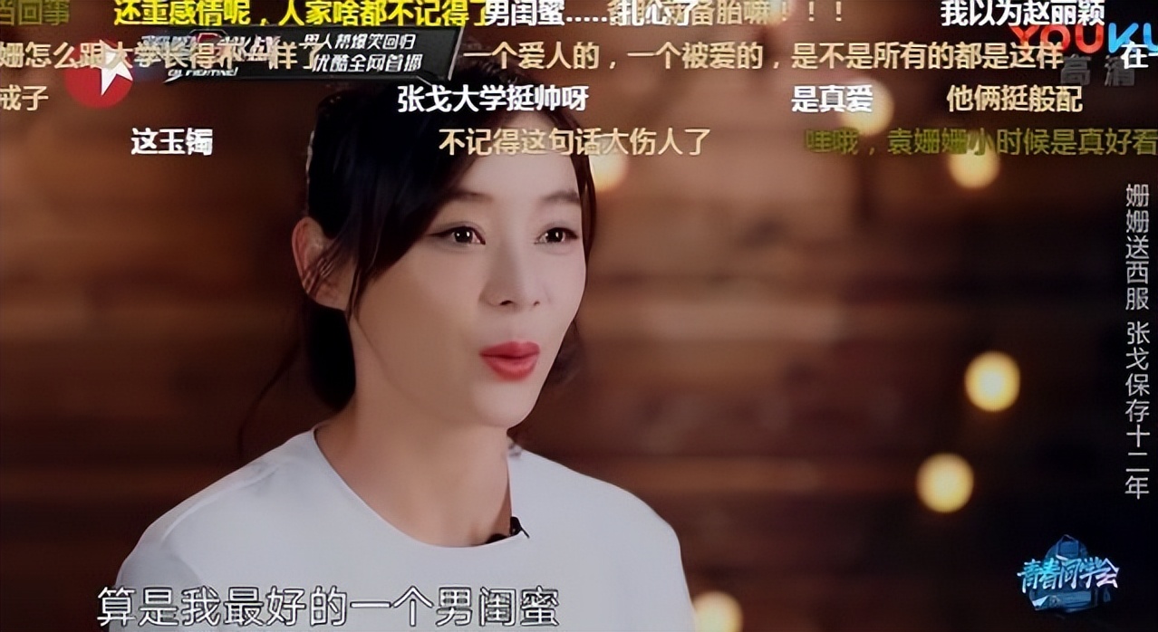 袁姗姗戴帽子参加婚礼,袁姗姗参加弟弟婚礼衣服