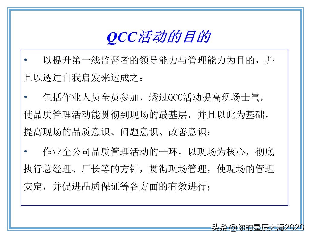 qcc品管圈品质管理方法,qcc品管圈步骤流程图