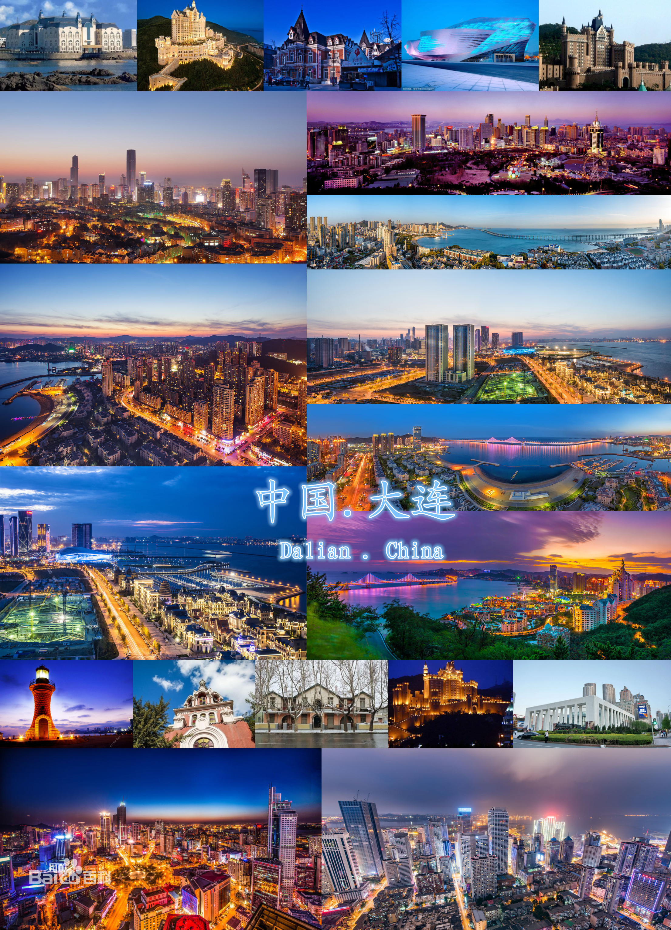 青岛港口与城市发展的关系,青岛和大连哪个港口大