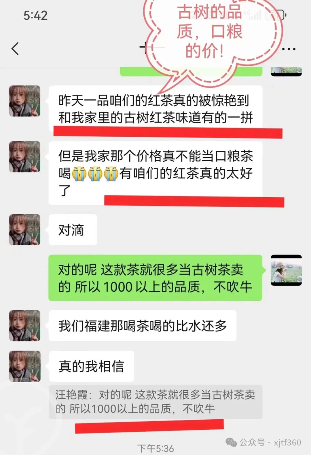 有机茶和无机茶的区别,无机茶有机茶区别