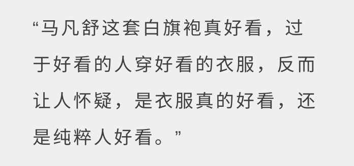 为什么是马凡舒上春晚,被春晚主持人马凡舒美到