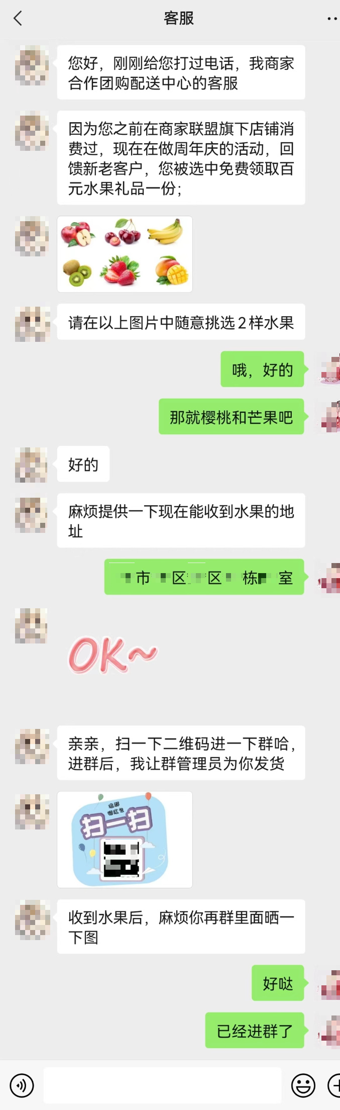 免费领水果操作,免费领水果福利