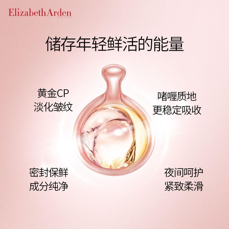 探秘伊丽莎白雅顿全效液系列“时空胶囊”的核心成分和使用体验