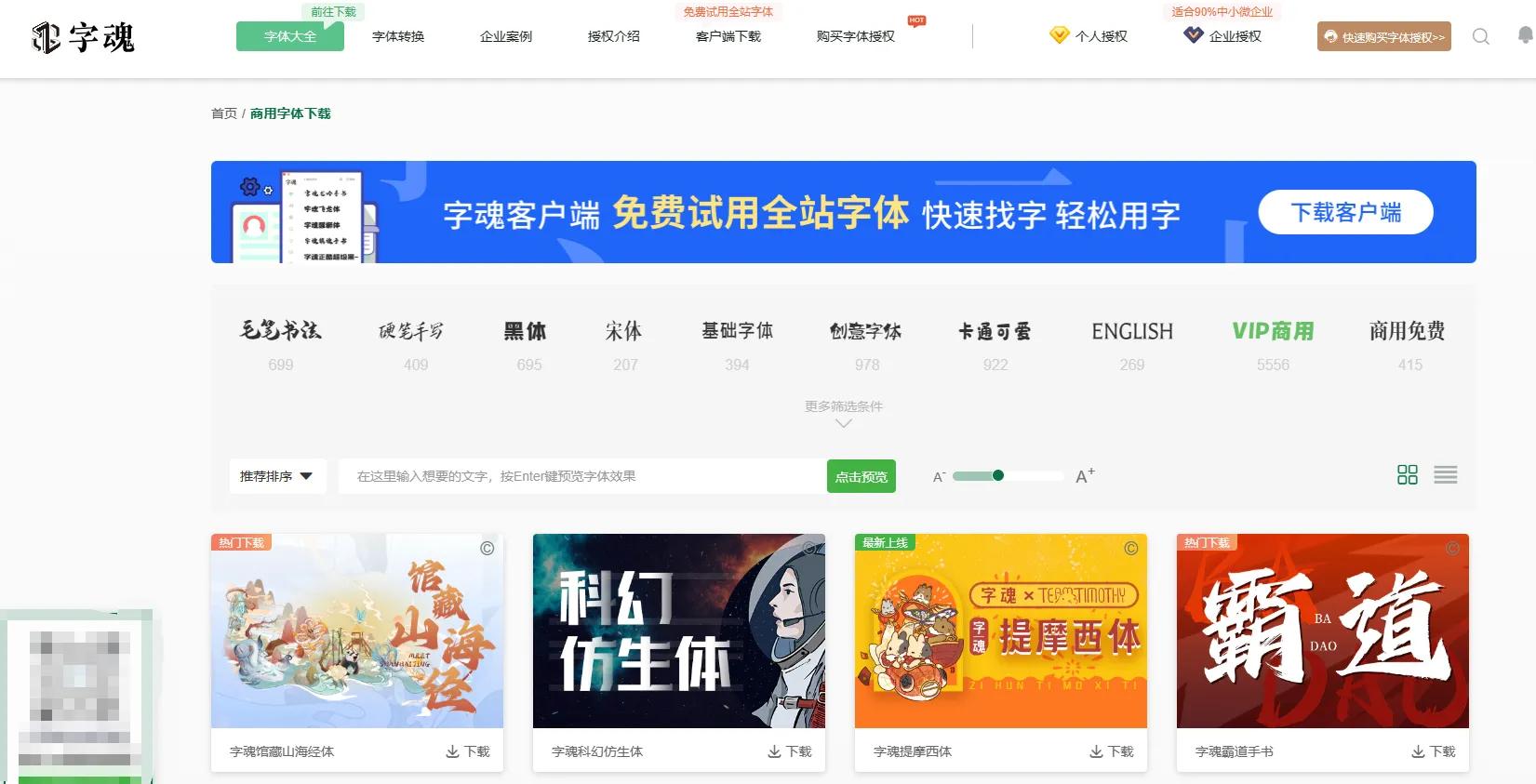 设计字体素材分享,你的字真好看