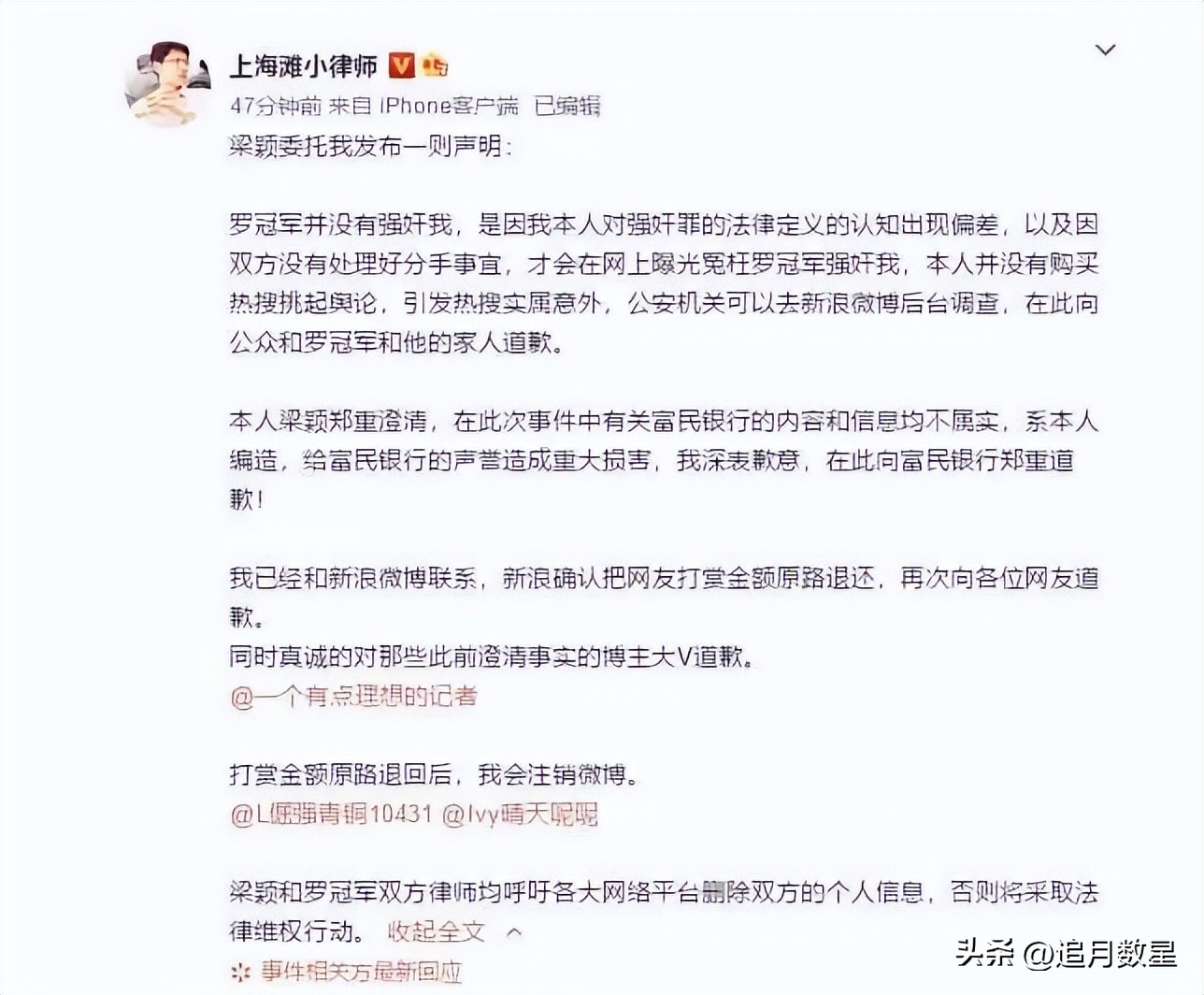 散播不实信息被警方批评,散布不实言论被警方批评