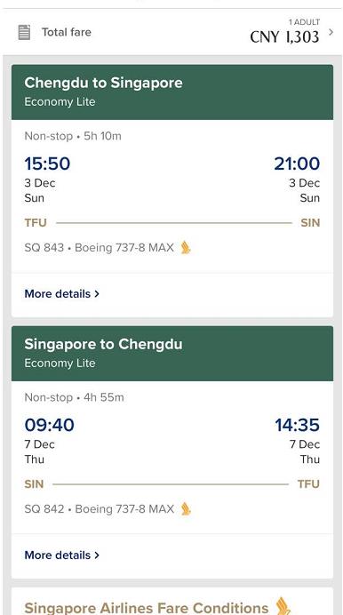 超低折扣最高可达1折,新航机票打折