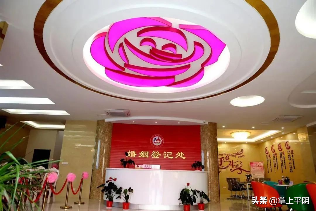 提醒丨“520”恰逢周末，平阴县婚姻登记处“为爱加班”不打烊！请提前预约~