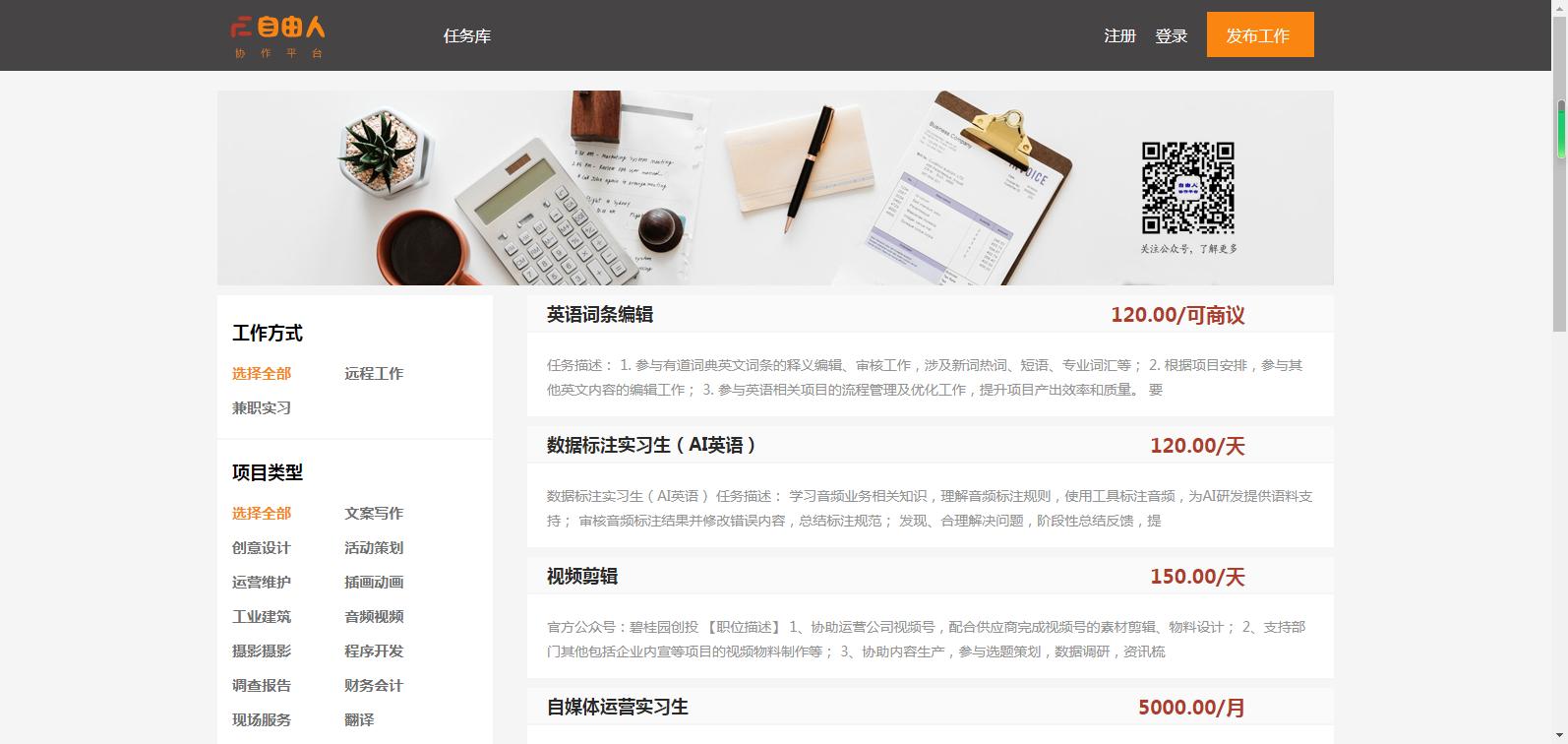 医生网络兼职找哪个平台,靠谱的网络兼职平台