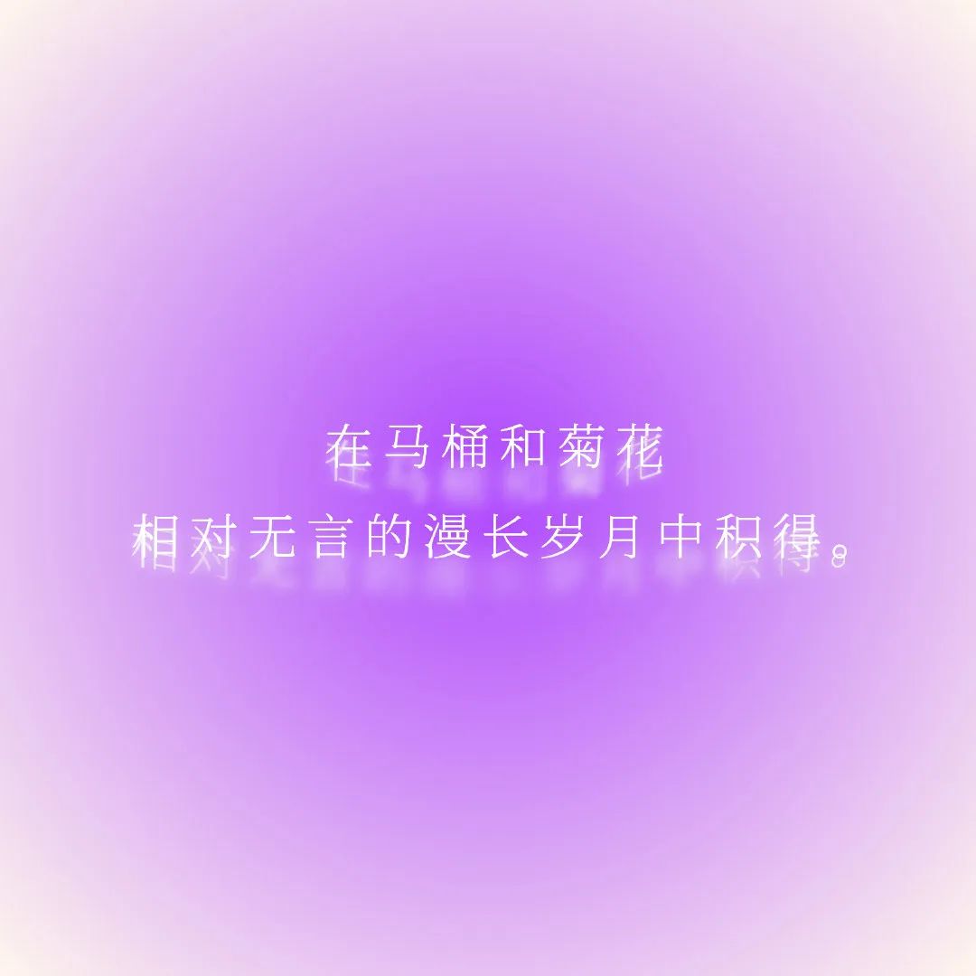 肛泰，比贾浅浅还会写诗