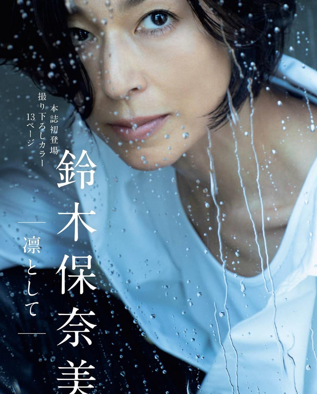 铃木保奈美年轻时的颜值,日本影星铃木保奈美图片