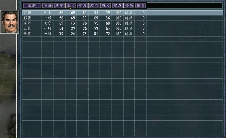 三国志11袁家之争触发条件,三国志11袁家之争诸葛亮